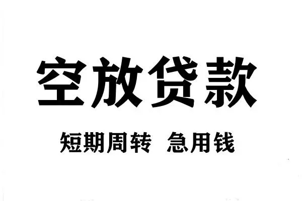深圳应急正规短借