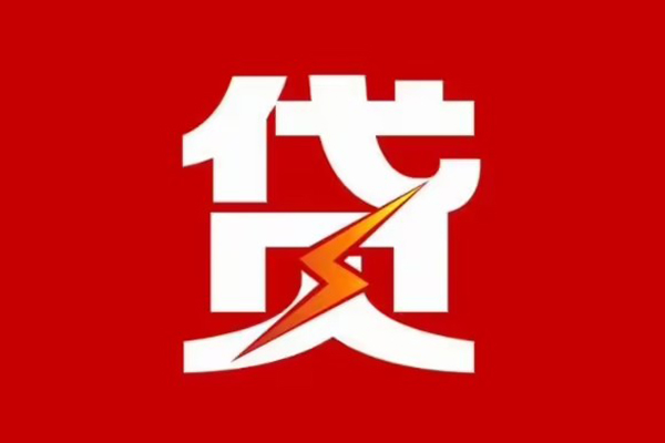 深圳应急民间小额借贷-深圳应急个人贷款额-深圳应急哪里有民间借贷