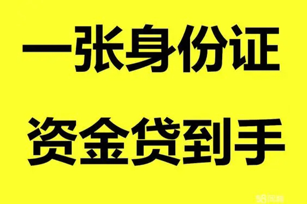 深圳应急地区公积金信用贷款-深圳应急大学生信用贷款-深圳应急私借空放免费上门
