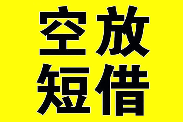 深圳应急私人身份证借私借-深圳应急民间借贷私人放款-深圳应急应急贷款