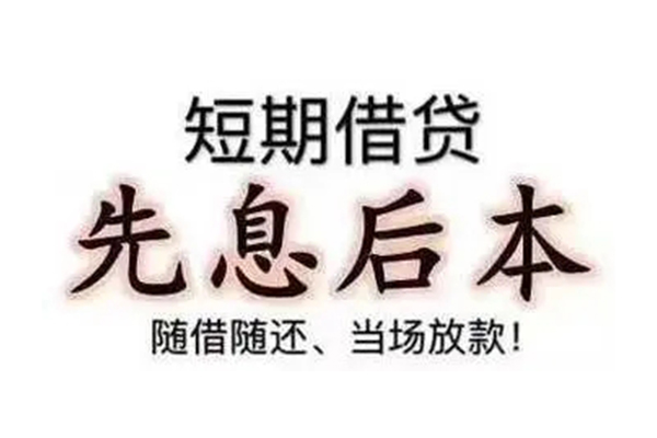深圳应急抵押身份证贷款-深圳应急私人借钱短借微信号-深圳应急贷款包过当天放款