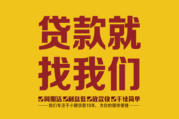 深圳应急短借私人-深圳应急民间小额借贷-深圳应急借私借