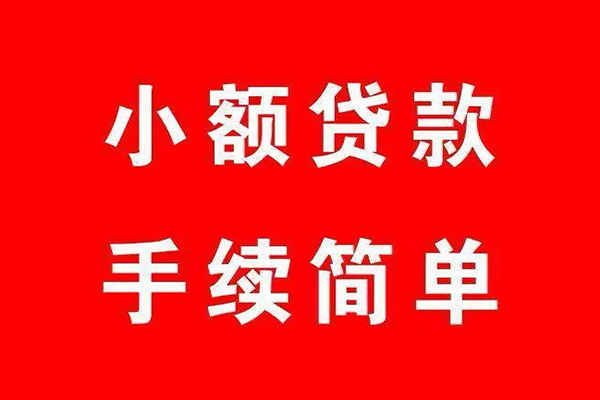 深圳应急短借当天借钱-深圳应急大额短借-深圳应急借钱借款