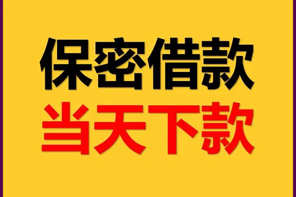 深圳应急小额短借-深圳应急空放借钱-深圳应急私人私借
