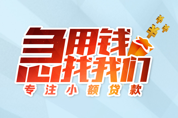 深圳应急私借空放-深圳应急个人贷款额-深圳应急私人正规借贷