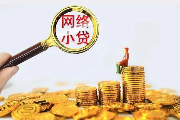 深圳应急24小时上门放款-深圳应急网上小额贷款-深圳应急私人借贷好吗
