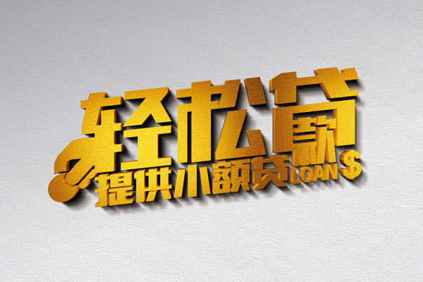 深圳应急私人短借-深圳应急贷款私借空放-深圳应急短借空放