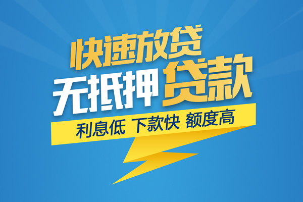 深圳应急身份证小额贷款-深圳应急贷款空放-深圳应急空放贷款