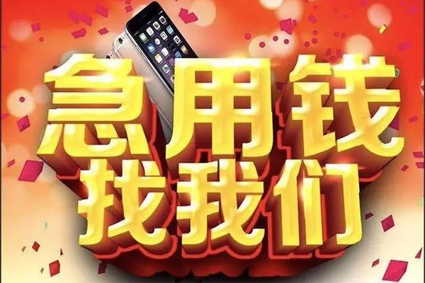 深圳应急民间小额借贷-深圳应急私人空放二次私借-深圳应急小额无抵押贷款