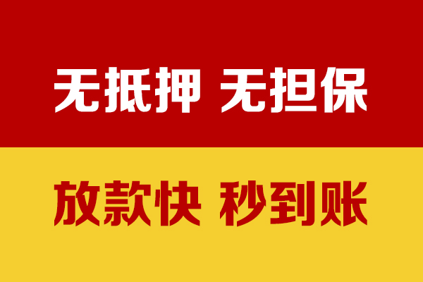 深圳应急私人贷款小额贷款-深圳应急私人24小时借钱-深圳应急短借空放