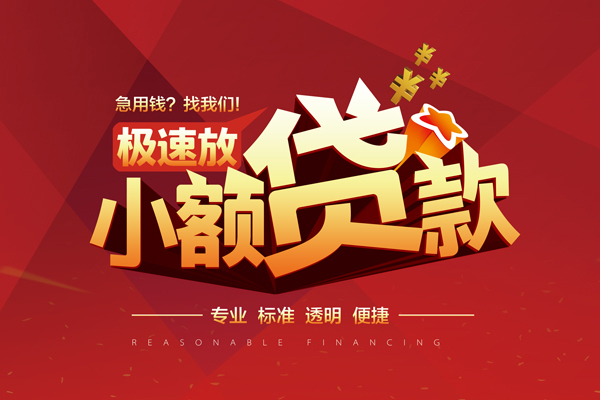 深圳应急短期空放-深圳应急短借信贷-深圳应急私借空放直接上门