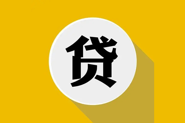 深圳应急借钱网-深圳应急信用贷款哪家好-深圳应急个人身份证借私借