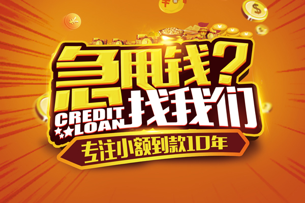 深圳应急私借空放直接上门-深圳应急借钱借款-深圳应急私人借贷平台