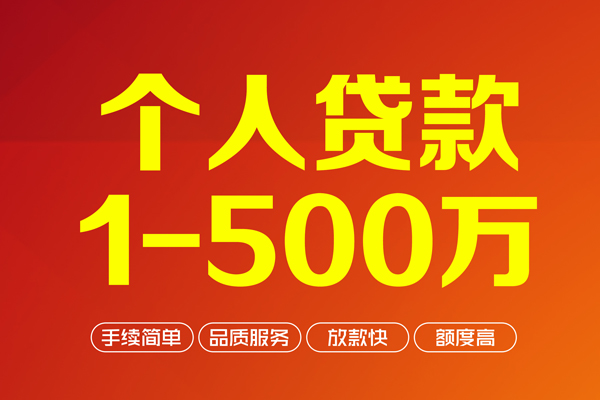 深圳应急哪有民间借贷-深圳应急贷款空放-深圳应急民间私借
