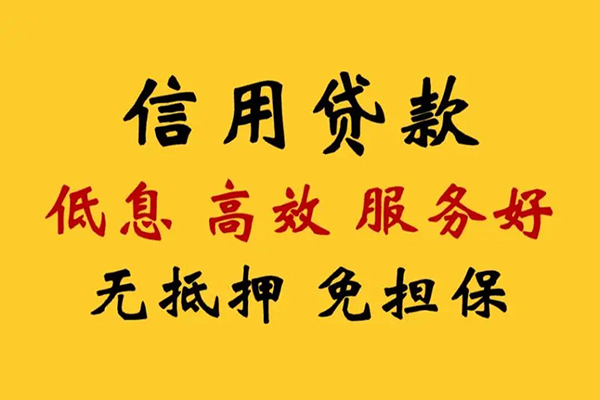 深圳应急靠谱个人借钱