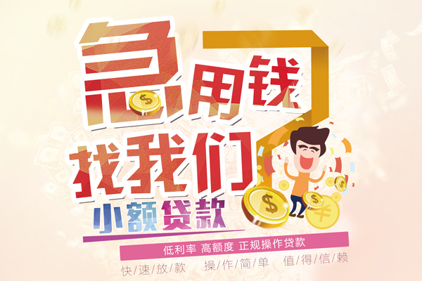 深圳应急私借空放短借-深圳应急民间借贷无抵押-深圳应急短借私人