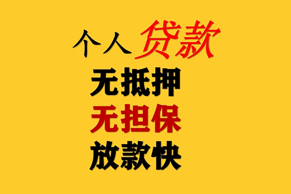 深圳应急民间小额借贷-深圳应急借贷-深圳应急本地身份证贷款